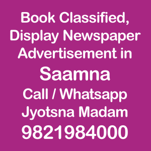 Saamna ad Rates for 2022